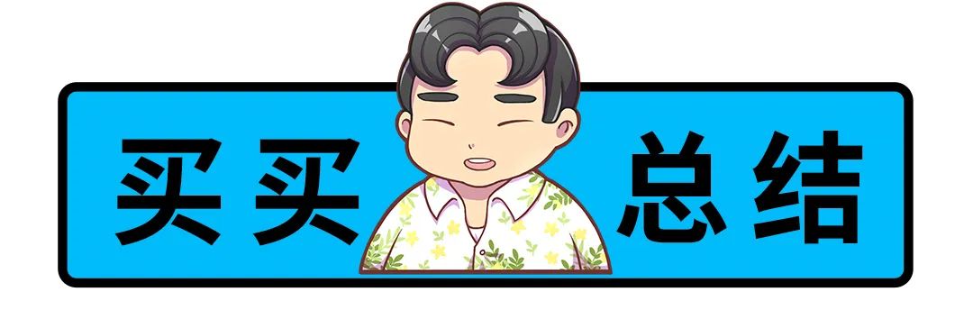 为什么我们宁愿花更多钱，也要买这些“用不上”的配置？