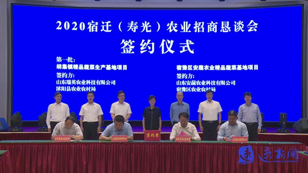 宿迁农业“放彩”山东!成功签约5个项目、协议投资18.1亿元