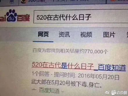 520,一个平平无奇的武大郎遇害之日