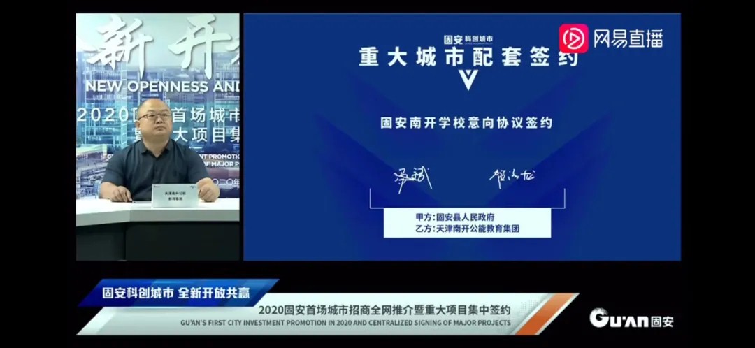 2020年固安中学排名_固安新闻2020年12月31日