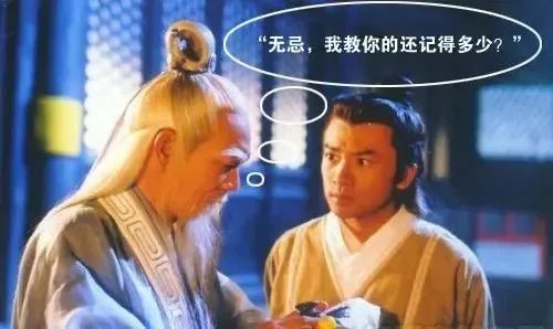 这时候就想请教一下张无忌,同样是把招数忘记得干干净净,凭什么人家成