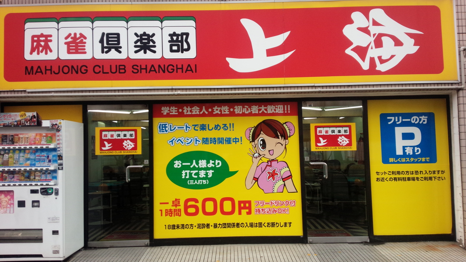 疫情期间跟记者们打麻将,安倍"守护神"将辞职