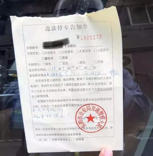 女交警给老公贴罚单后被表白：躲过了520还有521 手机新浪网