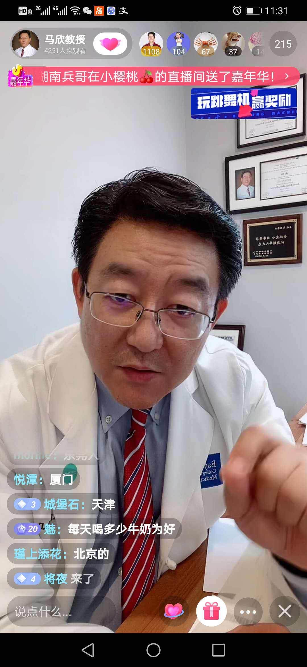 美国生活方式医学会首位华人专家马欣教授抖音首秀济南广电鹊华云mcn