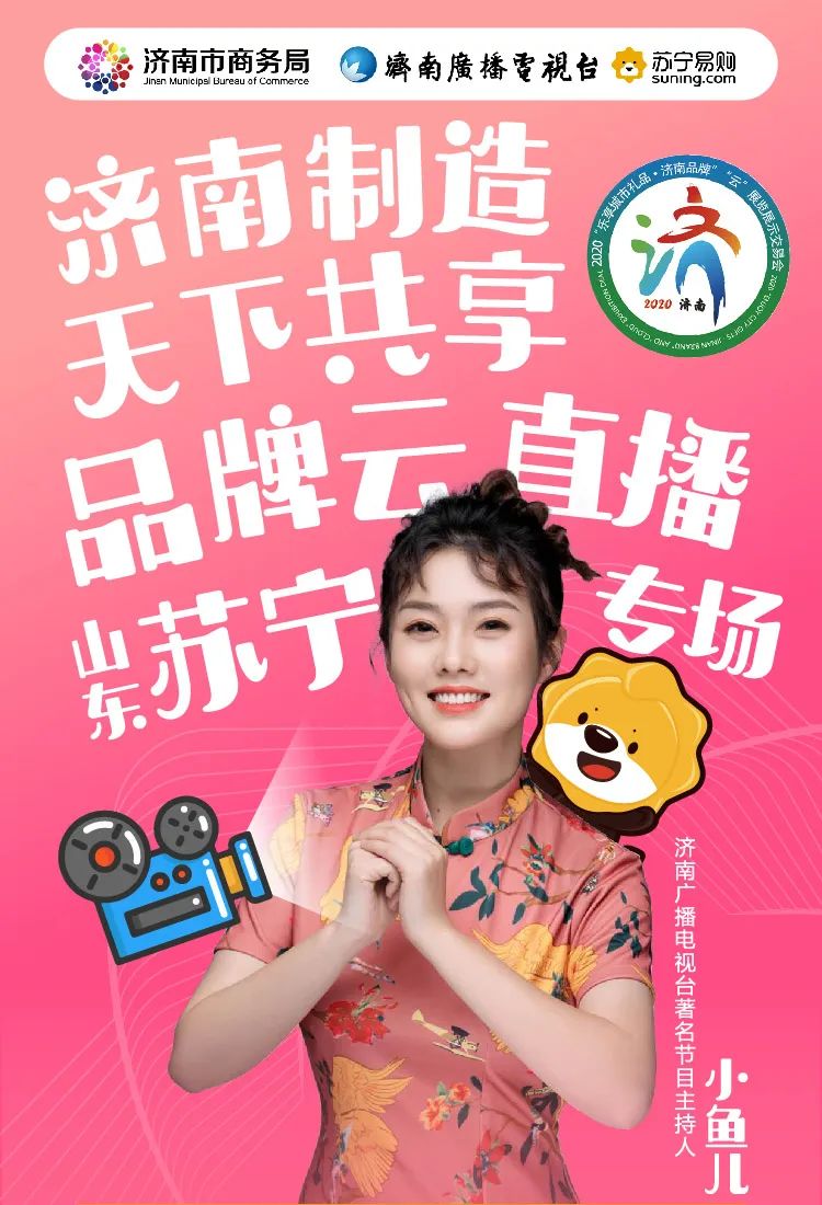 美女主持人——小鱼儿邀您相约直播间