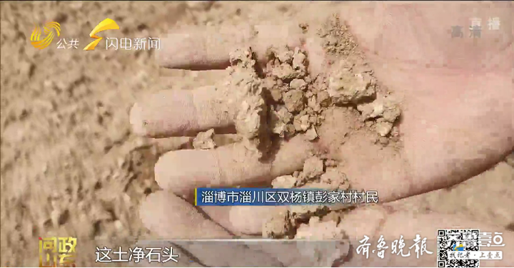 问政山东|建筑垃圾在村里堆积成山！村民：地没法种了！