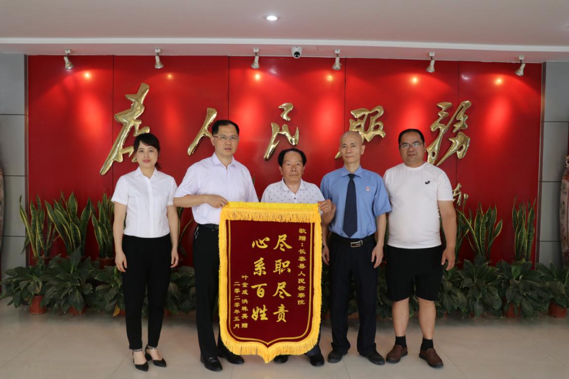 福建长泰检察:古稀党员有善心 司法救助暖人心