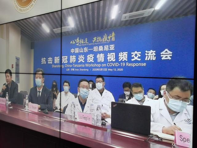 并肩战“疫” | 中国山东—坦桑尼亚抗击新冠肺炎疫情视频交流会”在济南举办