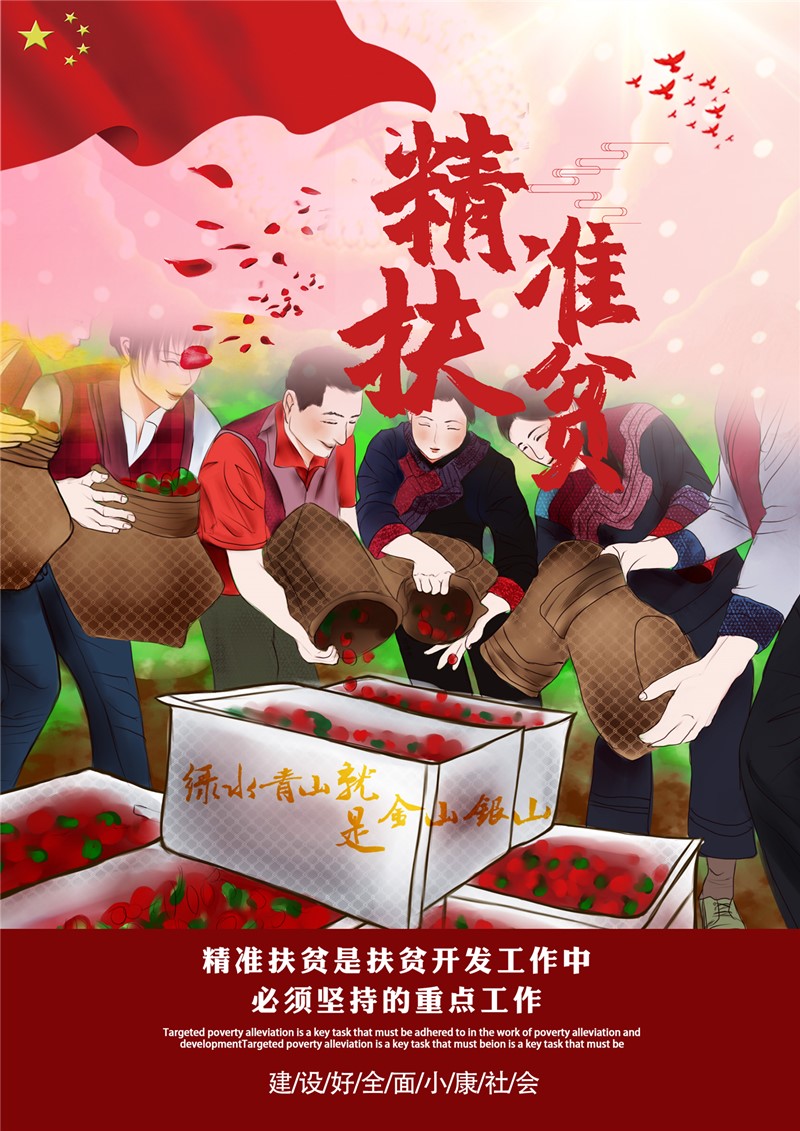 沈阳化工大学学子创作脱贫攻坚主题漫画作品