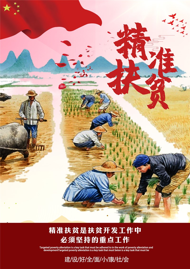 沈阳化工大学学子创作脱贫攻坚主题漫画作品