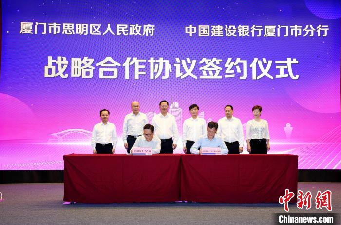 &nbsp;签约仪式。厦门建行供图