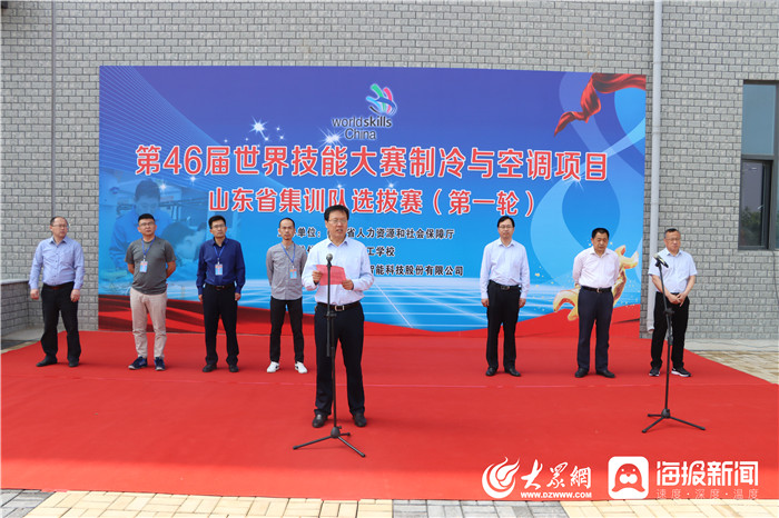 第46届世界技能大赛制冷与空调项目山东省集训队选拔赛第一阶段比赛成功举办
