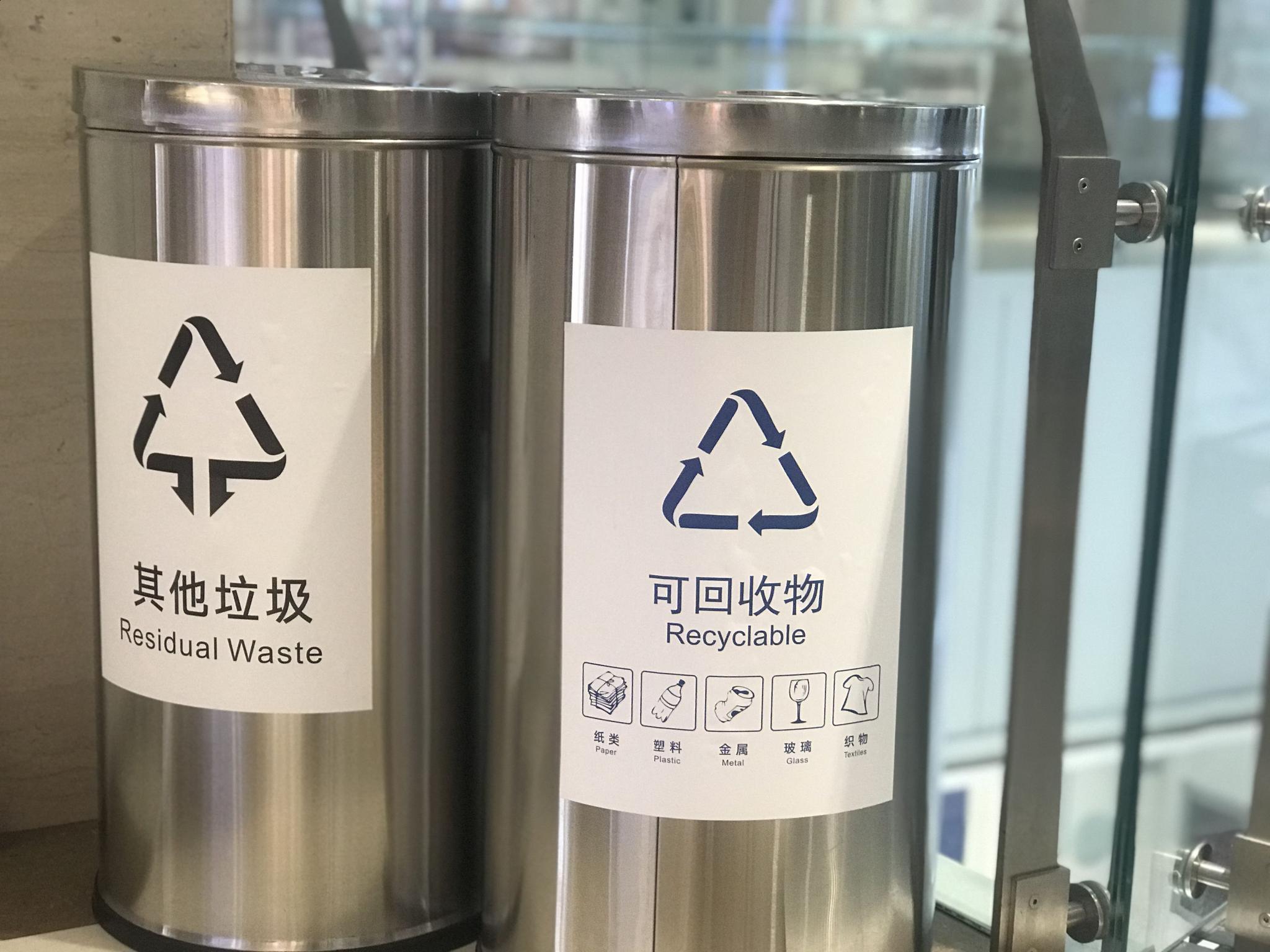 北京商场垃圾分类桶数量配备足,可想扔奶茶有点难|垃圾分类|厨余垃圾