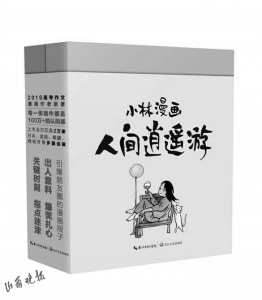 林帝浣人生最大的逍遥在自己的内心