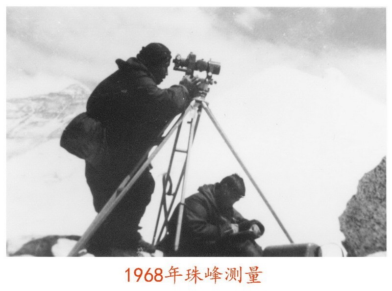  1968年珠峰测量。