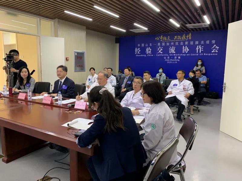 并肩战“疫” | 中国山东—美国加州抗击新冠肺炎疫情经验交流协作会成功举行