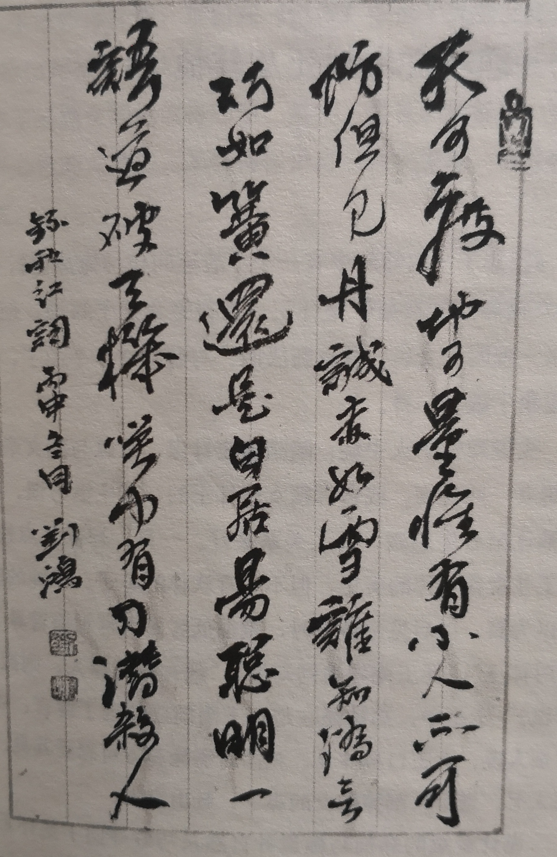 一惑巧言朱颜死