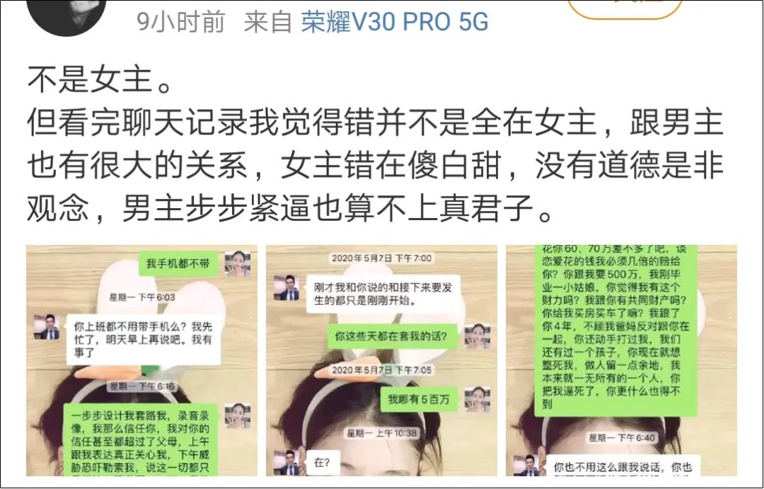 绿地集团"出轨门":老男人的钱,才没那么好骗!