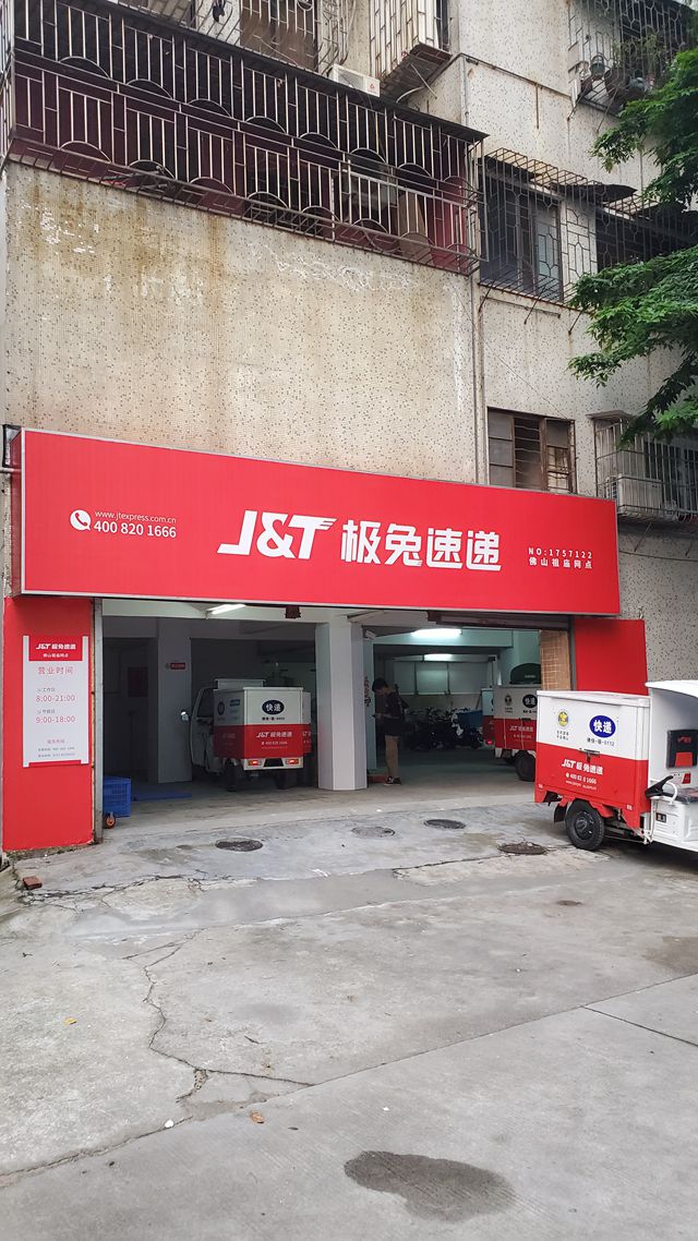 极兔速递杀入广佛地区源自oppo极兔的创始人也被认为是oppo印尼公司的