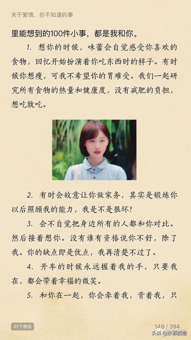 没想到2017年郑爽出书,却大写和斌斌的一百件小事,并表示:   "这是我