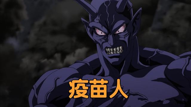 一拳超人,疫苗人并非是地球意志催生,而是神明的使者