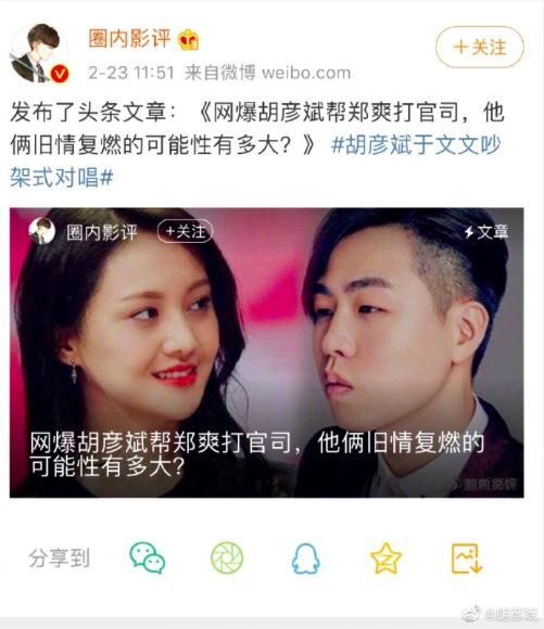 胡彦斌重复三遍"割席"郑爽:不想有任何瓜葛了!
