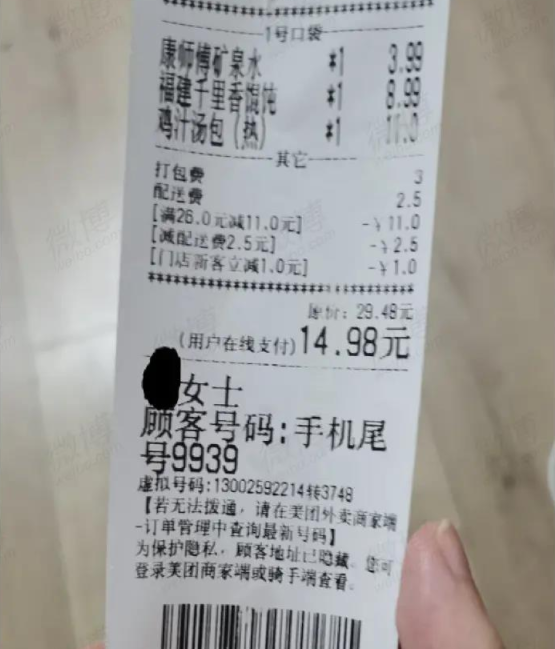 外卖员强行送餐,细思极恐!