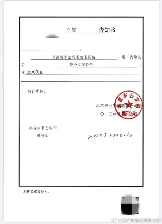 刚刚,公安局宣布正式立案!肖战黑粉注意了!