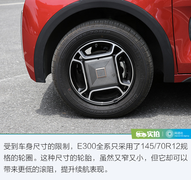 概念车量产？实拍新宝骏E300&E300 Plus