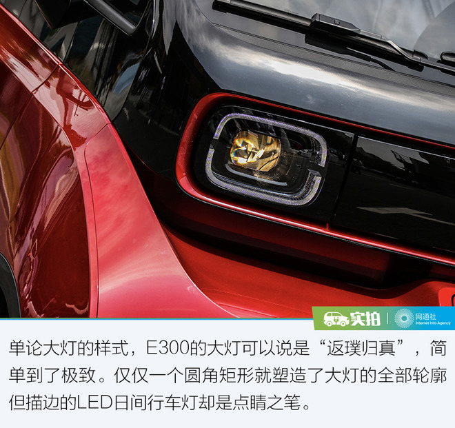 概念车量产？实拍新宝骏E300&E300 Plus