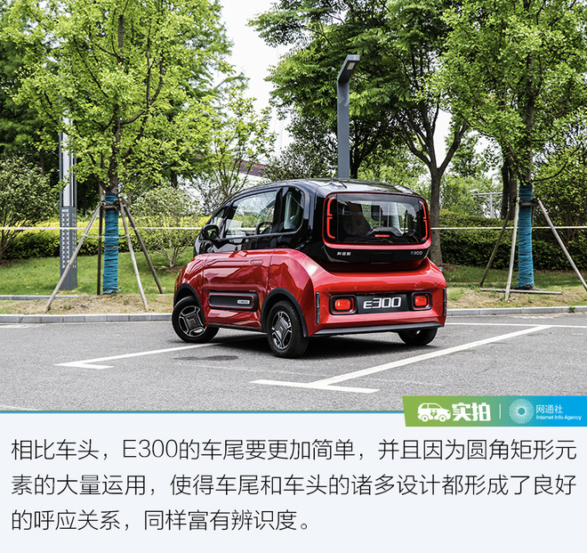 概念车量产？实拍新宝骏E300&E300 Plus