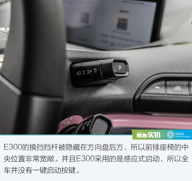 概念车量产？实拍新宝骏E300&E300 Plus