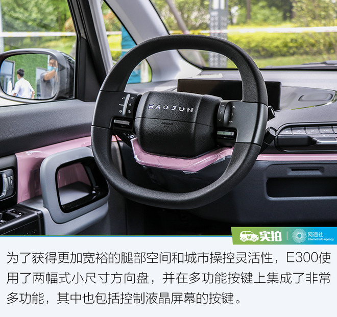 概念车量产？实拍新宝骏E300&E300 Plus