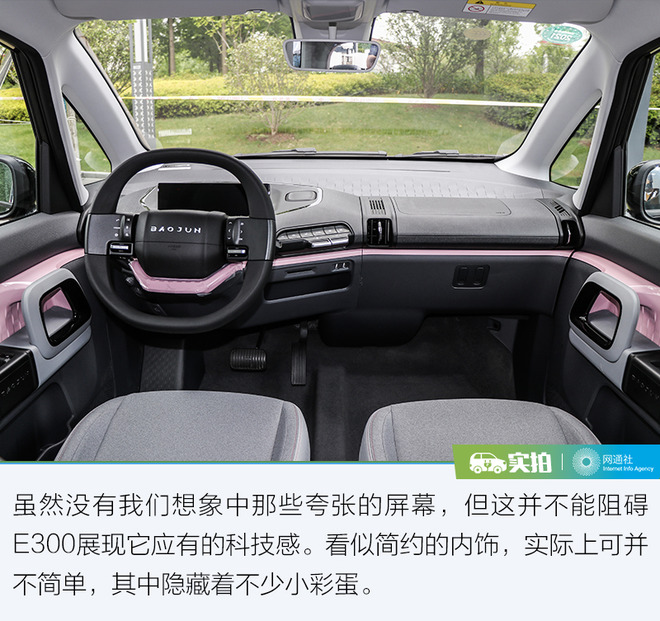 概念车量产？实拍新宝骏E300&E300 Plus