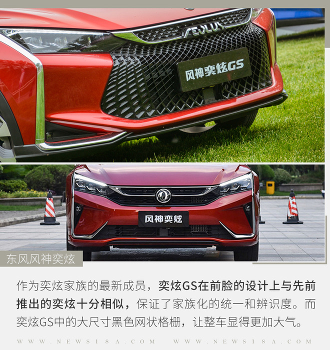 新平台下的首款SUV 试驾东风风神奕炫GS 230T