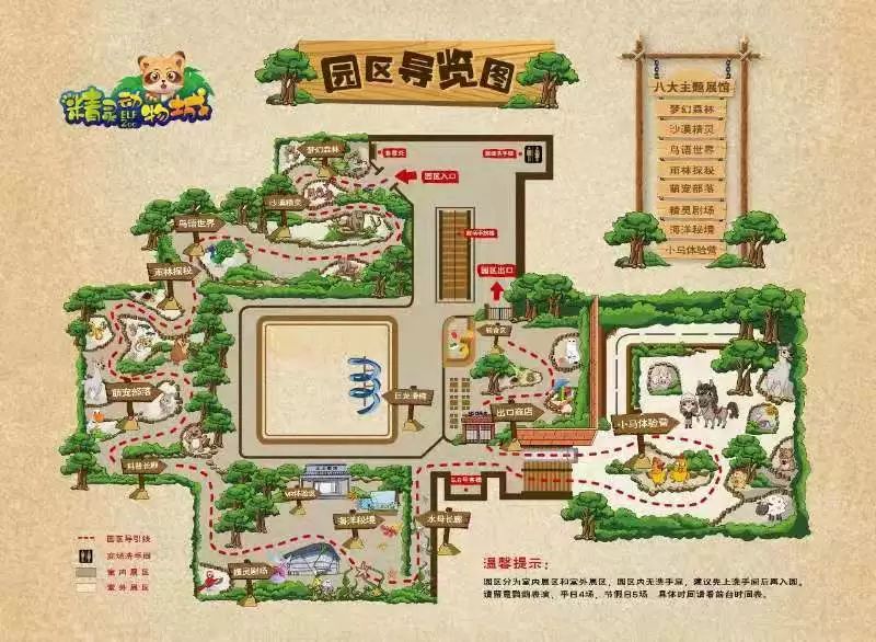 周五家长惠——精灵动物城萌宠待撩,巨龙滑梯等你来