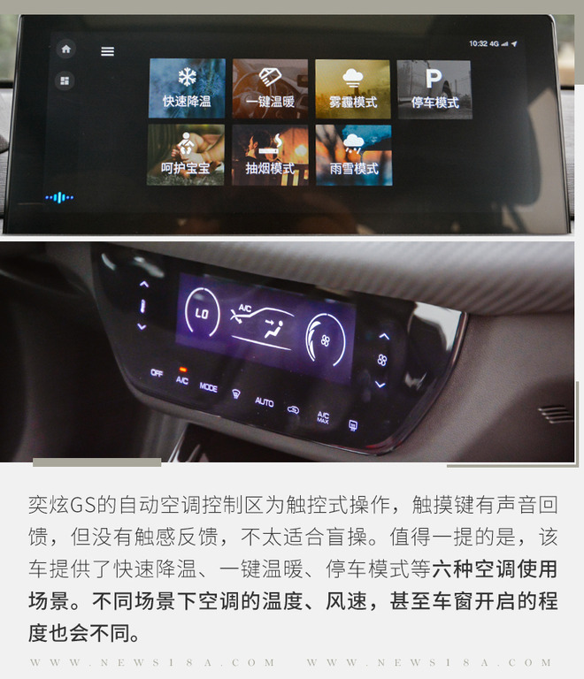 新平台下的首款SUV 试驾东风风神奕炫GS 230T