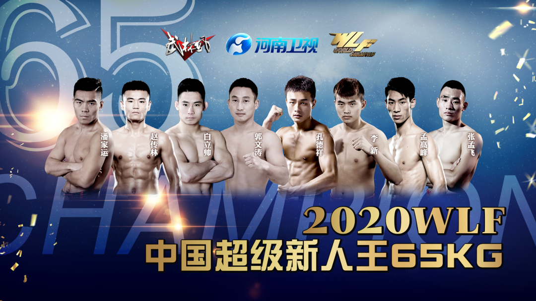 武林风六月对阵公布，贾奥奇、魏锐领衔全明星阵容出战！