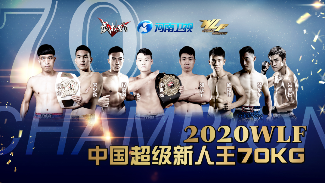 武林风六月对阵公布，贾奥奇、魏锐领衔全明星阵容出战！