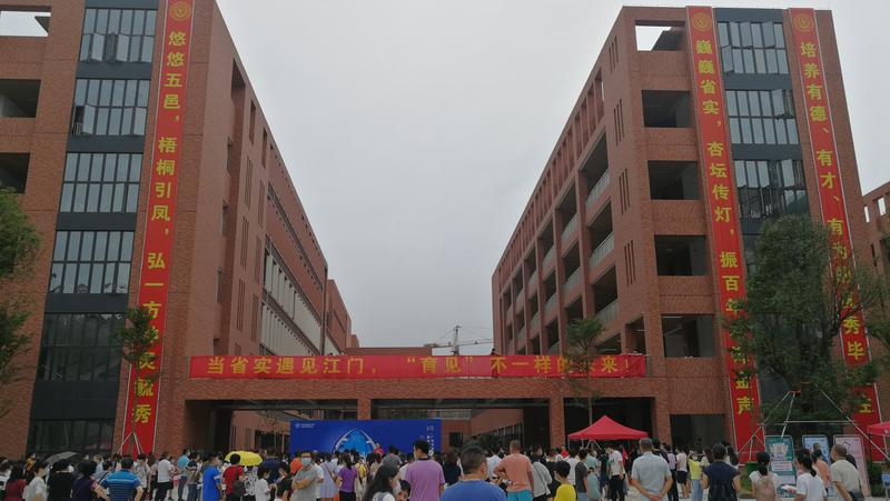 省实江门学校举行校园开放日,初一年级定于9月开学|广东实验中学|小学