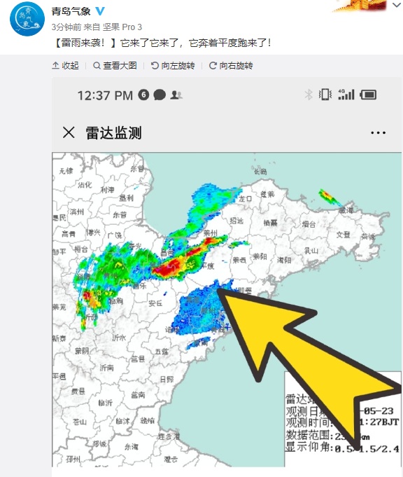 注意!5月23日中午,莱西,平度已发布雷电黄色预警,冰雹橙色预警.