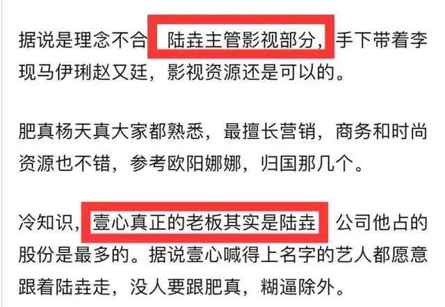 艺人走了一波又一波，杨天真的家产不够分啊