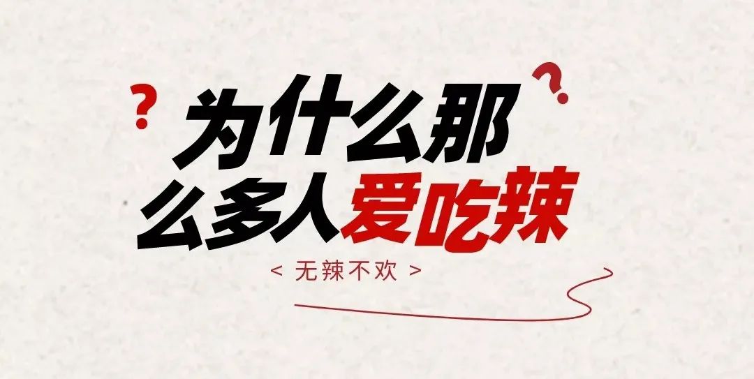 不吃辣的深圳人真的太太太太太惨了