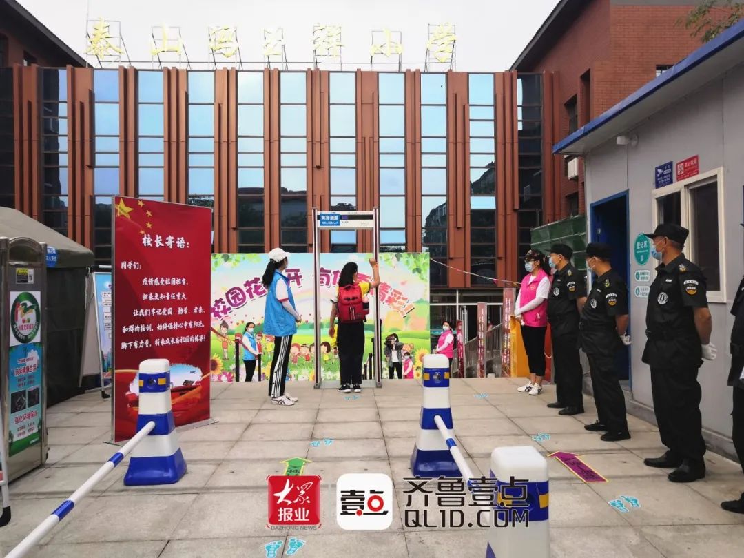 今天,泰山冯玉祥小学新校启用!"神兽归笼",校园活力又回来啦