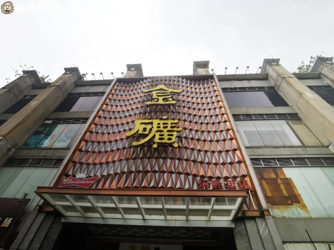 今天,两家小炳胜门店停业,陪伴我们15年的金矿食唱也要说再见了……|