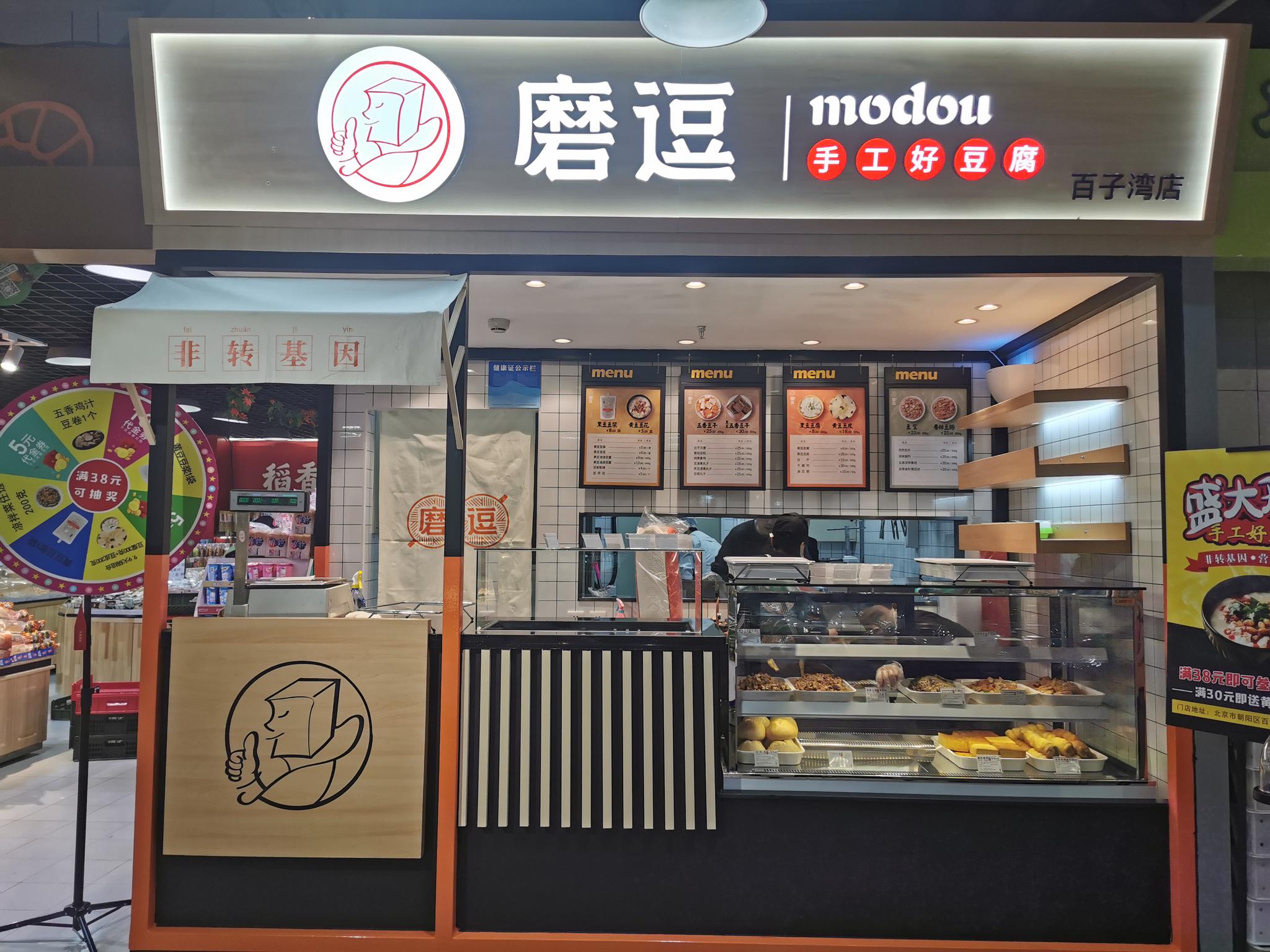 36氪首发豆制品品牌磨逗获千万级天使轮融资品类品牌还有哪些可能性