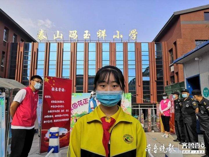 泰山冯玉祥小学开学第一天 老师:期待"雏鹰回怀"