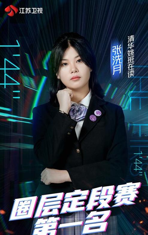 最强大脑残酷升级未成年战队碾压制胜圈粉