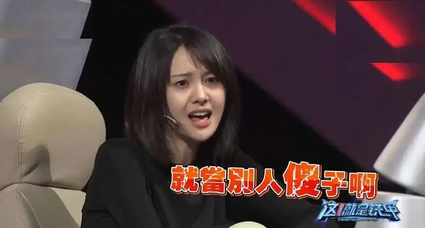 作为女明星要姿态好看",脱口而出"是不是别人不发火,就当别人是傻子啊