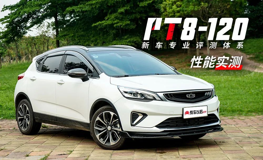 10万级别，高颜值热销国产SUV，性能实测结果让人意外！